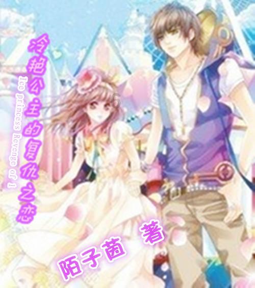 校园追星变形记